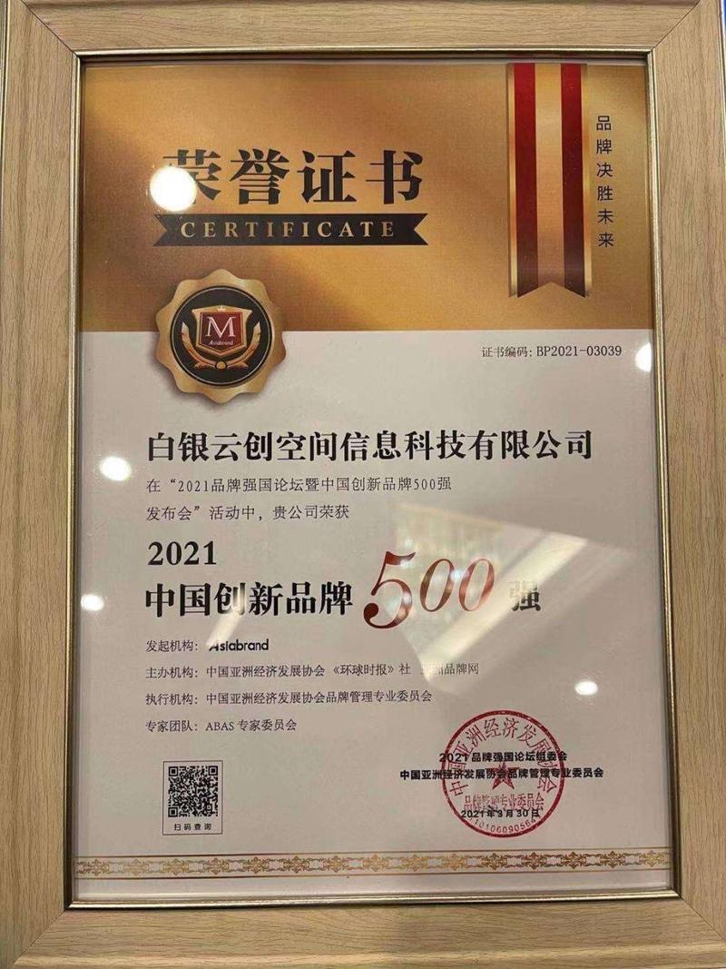 西安创业天下网络科技公司 白银市中创博利科技