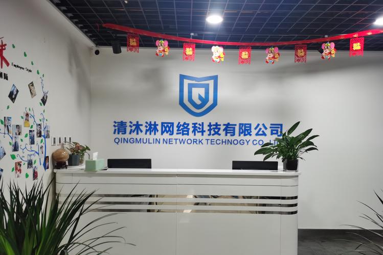西安清沐淋网络科技