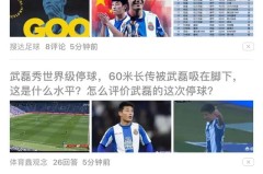 西甲联赛大逆转！比利亚雷亚尔险胜奥萨苏纳，伤病挑战下的战术较量